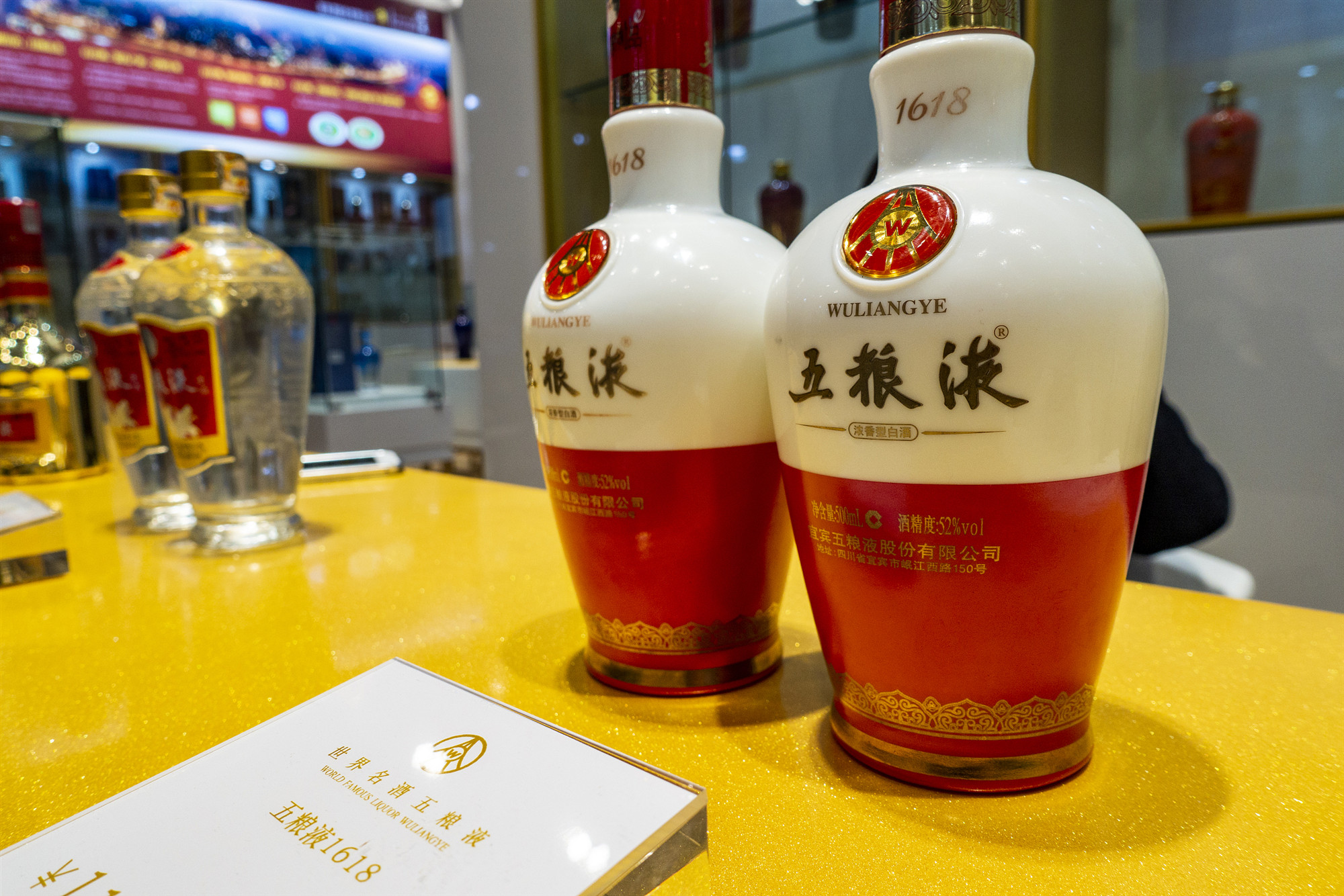 五糧液系列酒漲價引關注，官方回應為經(jīng)銷商單方面行為