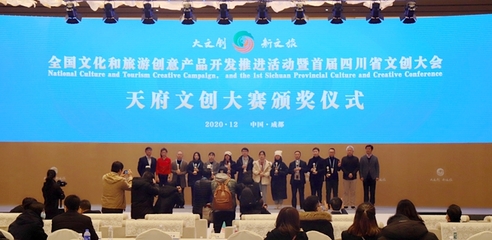 數(shù)字創(chuàng)意新紀元 四川省文化和旅游廳推動文創(chuàng)軟件開發(fā)